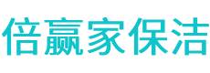 镜湖区保洁公司